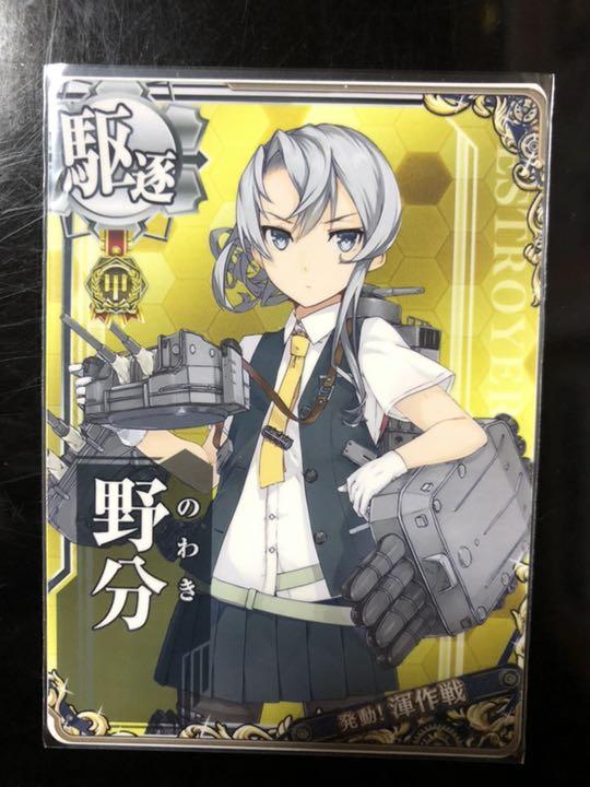 メルカリ 艦これアーケード 野分 渾作戦 甲勲章 カード 480 中古や未使用のフリマ メルカリ 艦これアーケード 野分 渾作戦 甲勲章 カード 480 中古や未使用のフリマ