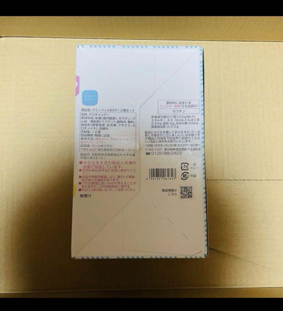 ヒトツブカンロ グミッツェルＢＯＸ １２個セット × 6