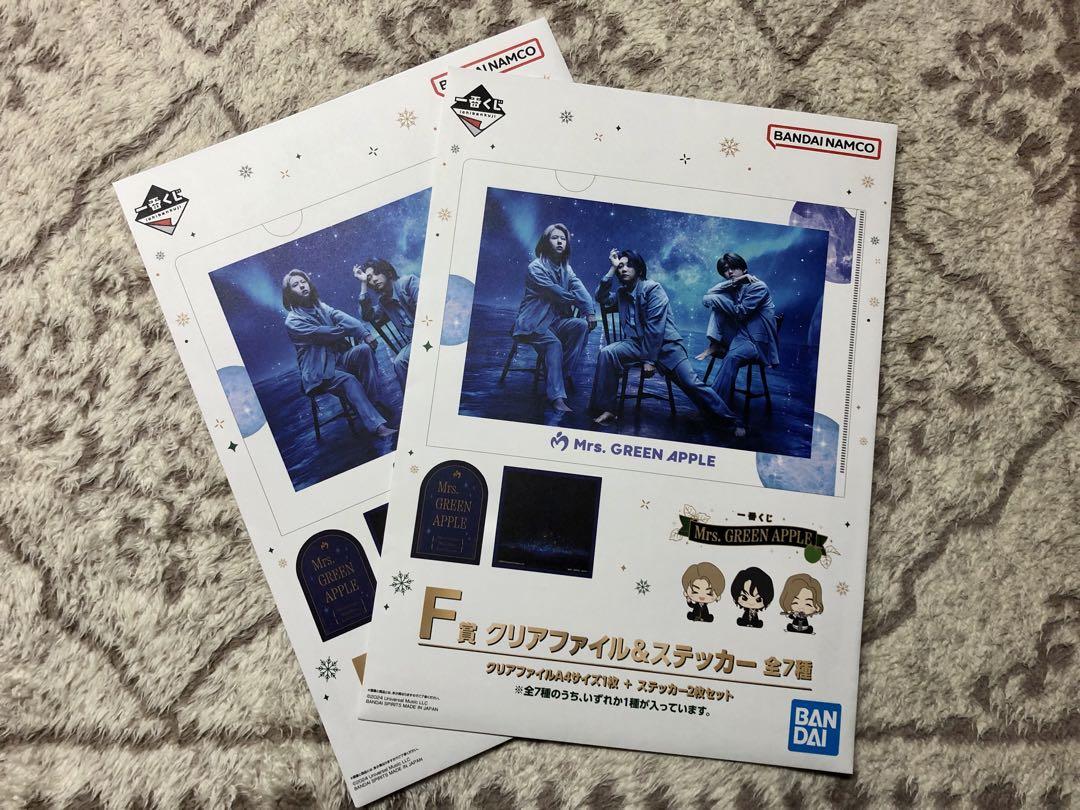 ミセス1￼￼番くじF賞未開封2枚セット