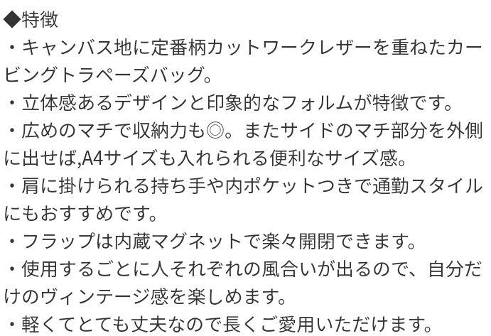 グレースコンチネンタル　カービングトライブス極美品