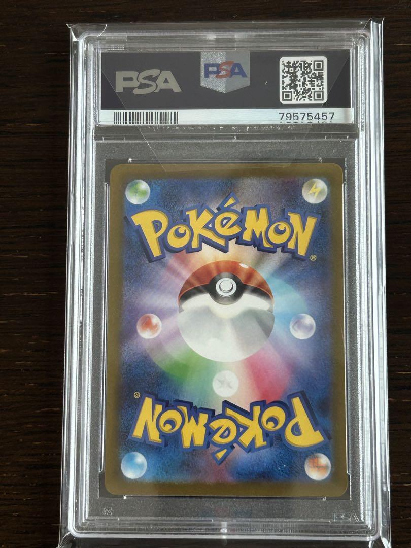 【PSA10】ポケモンカード バオッキーVstar SAR