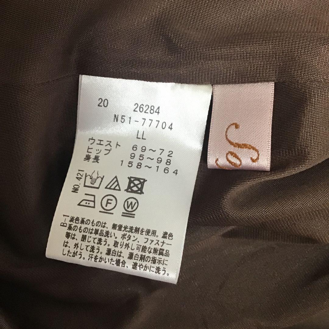 Soffio ロングスカート 新品 サイズ XL Soffio ロングスカート 新品 サイズ XL