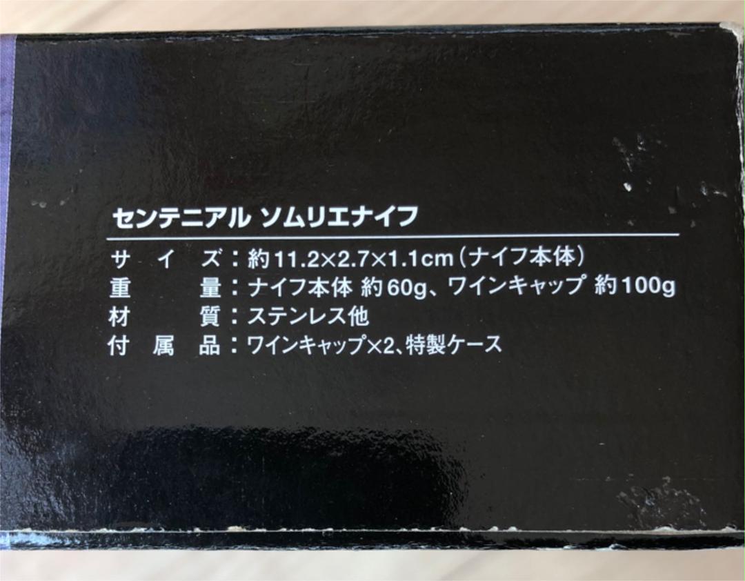 人気SALE大人気 コールマン センテニアル ソムリエナイフ eVmyH-m84615501317 100周年 国産再入荷