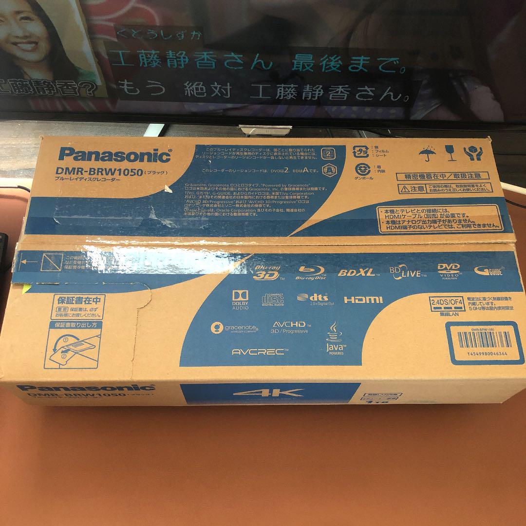 低価大得価 パナソニックブルーレイレコーダー 7BOnv-m84616500005 在庫安い