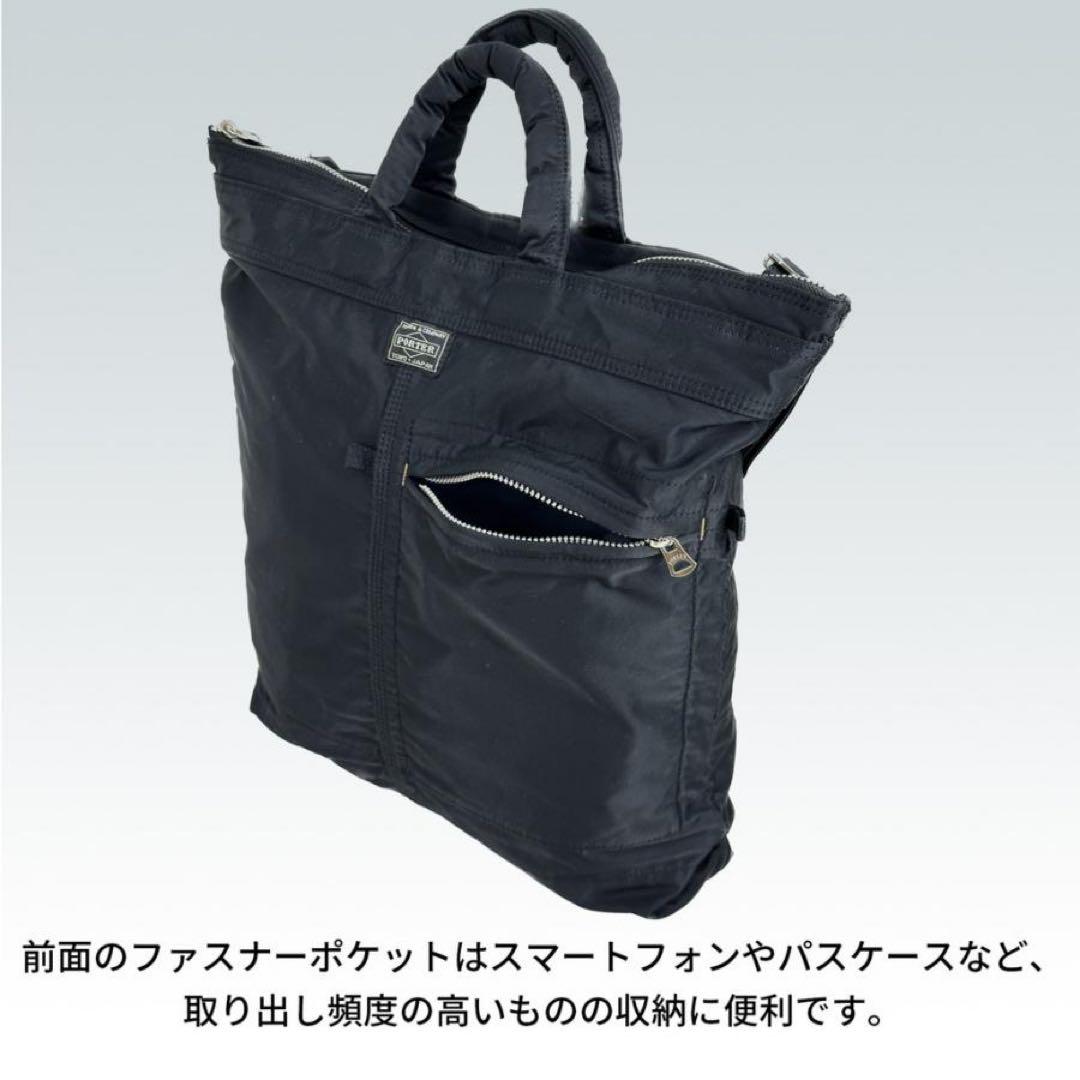 ポーター マイル トートバッグ 754-15113 2WAYトート 吉田カバン