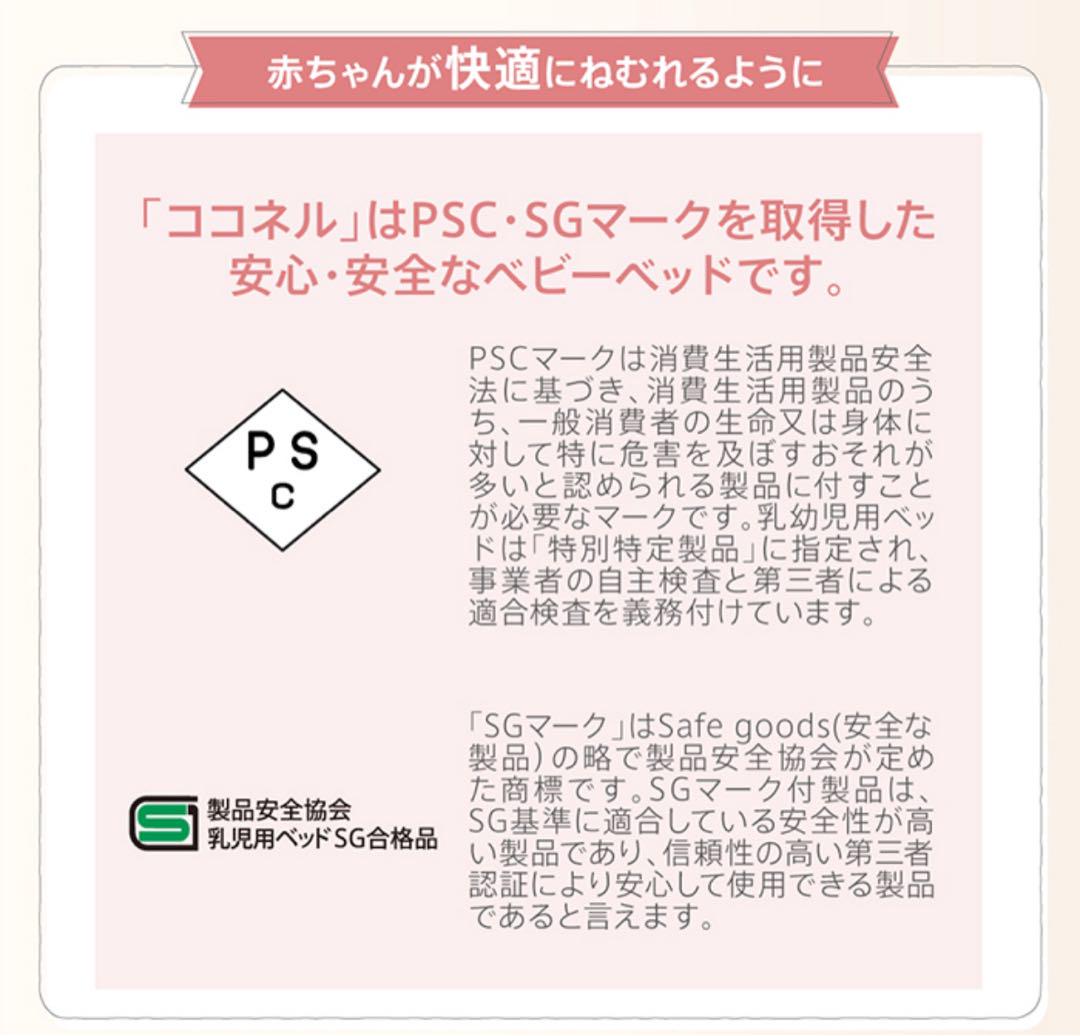 ココネルエアーAB アップリカ 正規品 ベビーベッド ホワイト