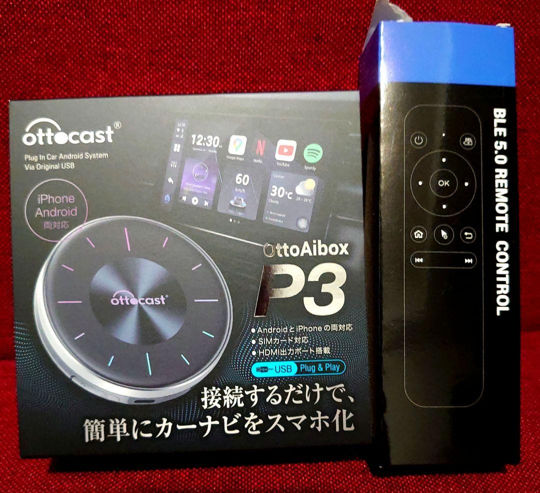ottocast P3 スマホ連携 カーナビ Ottocast P3 スマホ連携カーナビ