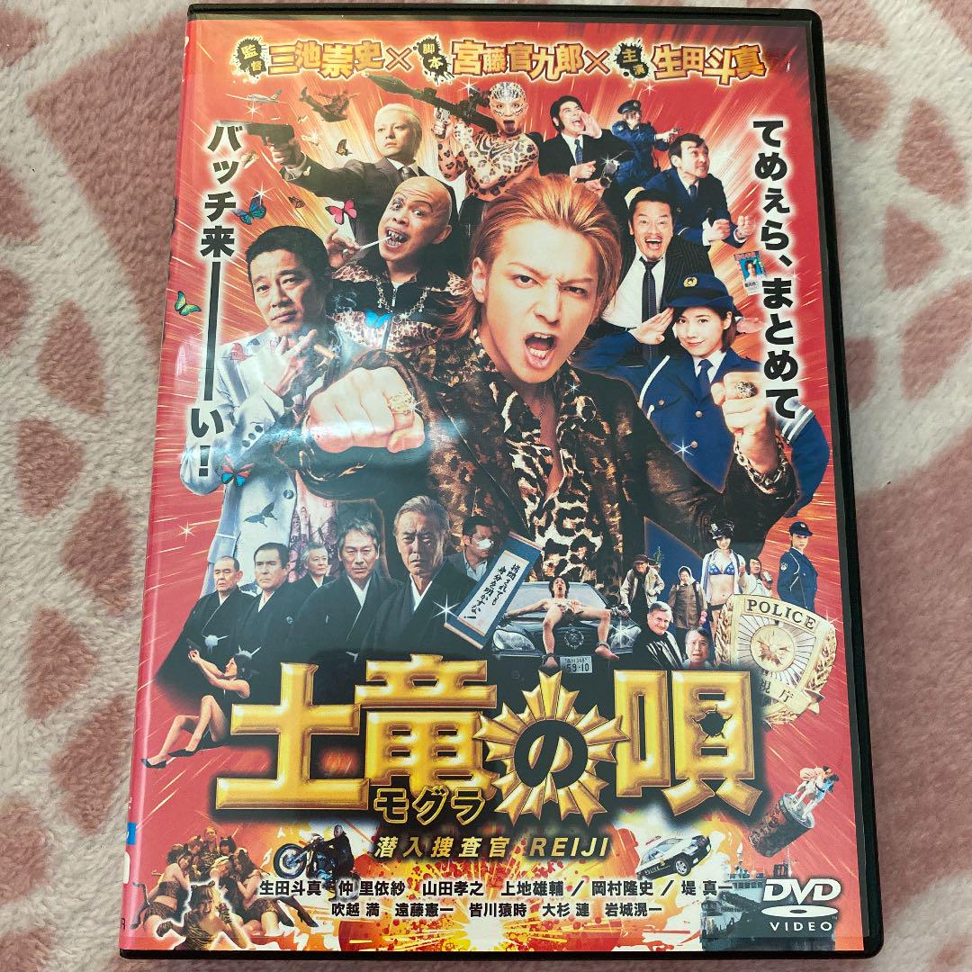 メルカリ 土竜の唄 生田斗真 仲里依紗 山田孝之 上地雄輔 堤真一 遠藤健一 関ジャニ 日本映画 600 中古や未使用のフリマ メルカリ 土竜の唄 生田斗真 仲里依紗 山田孝之 上地雄輔 堤真一 遠藤健一 関ジャニ 日本映画 600 中古や未使用のフリマ