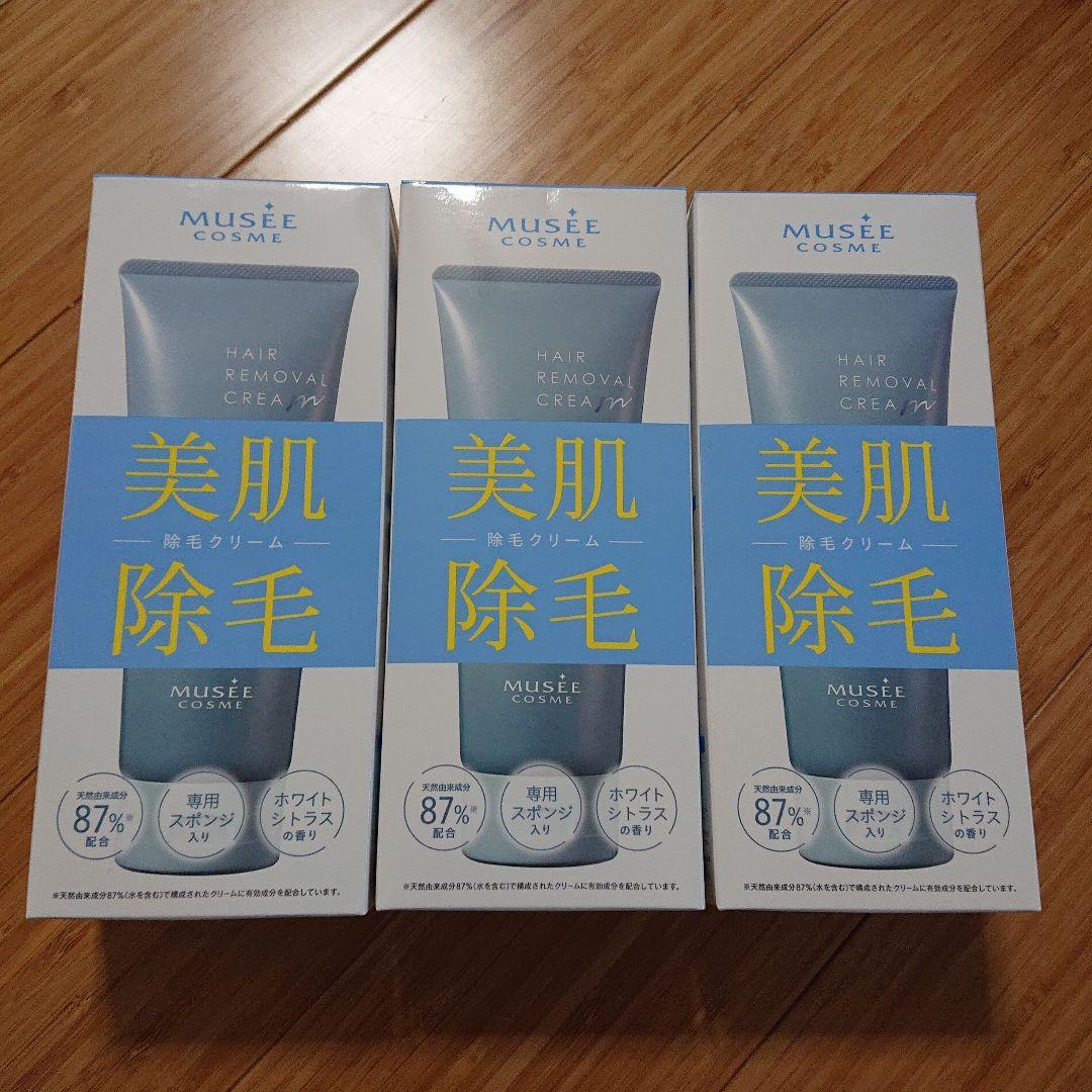 ミュゼの本格除毛クリーム 3本セット ミュゼの本格除毛クリーム 3本セット