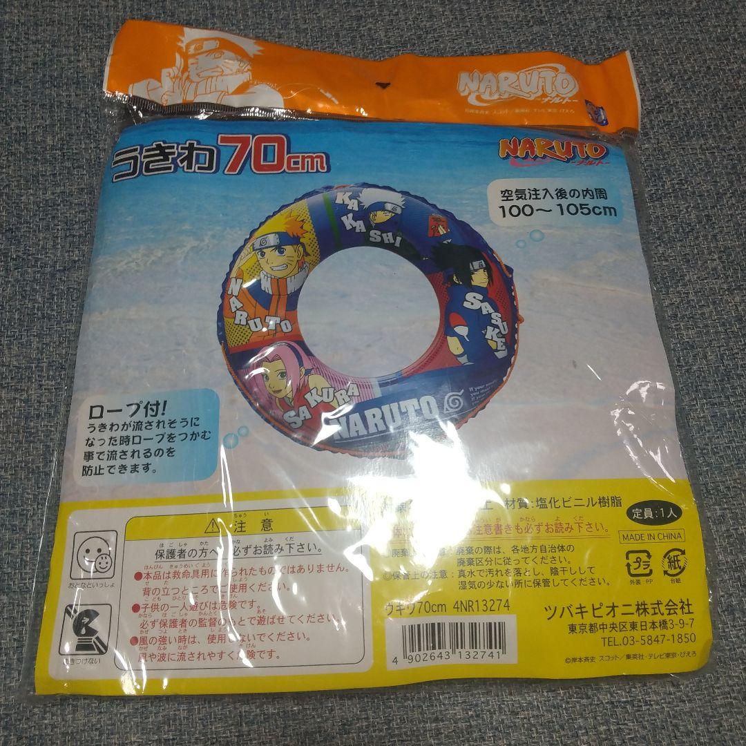 ナルト