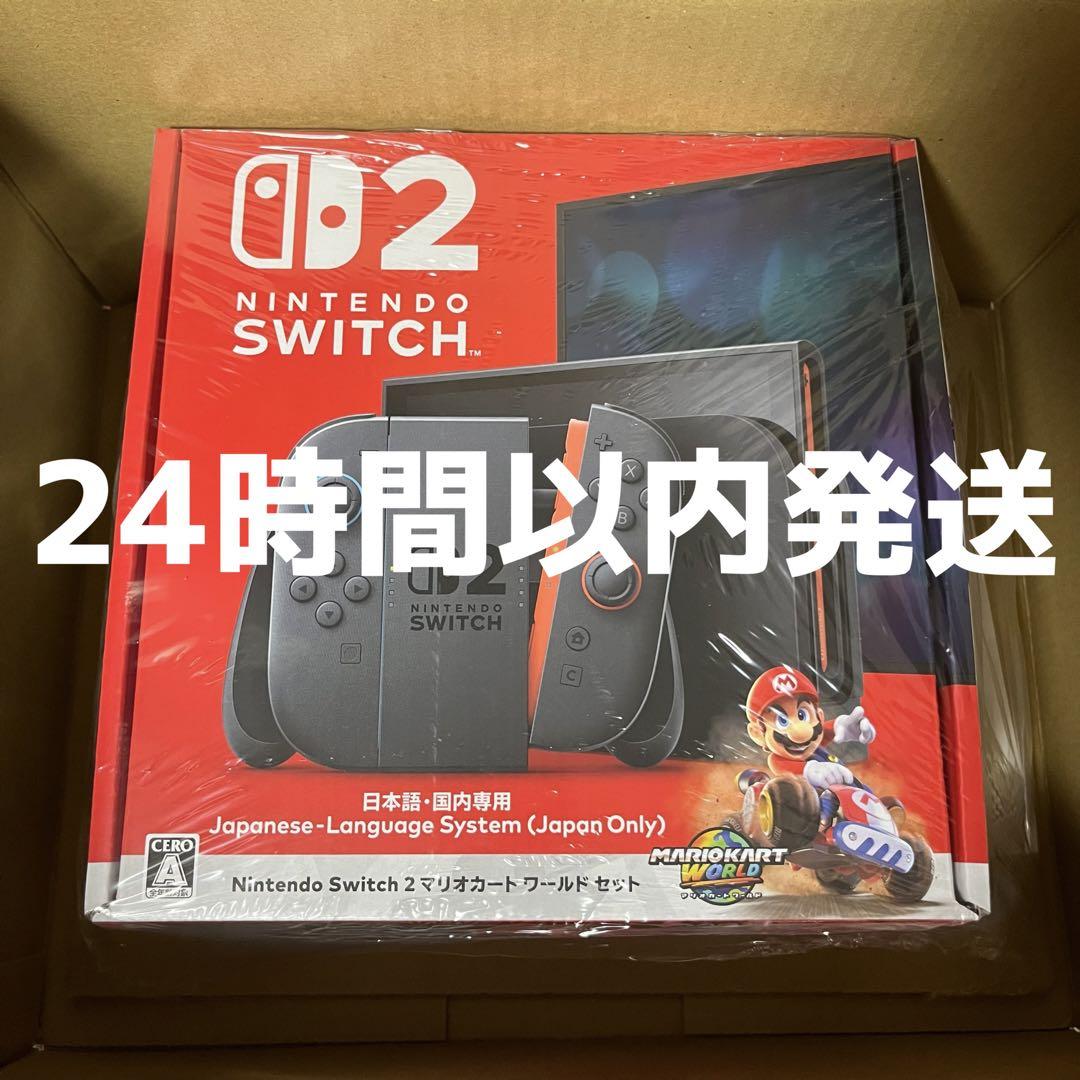 新品未開封 Nintendo Switch2 マリオカートワールドセット 2