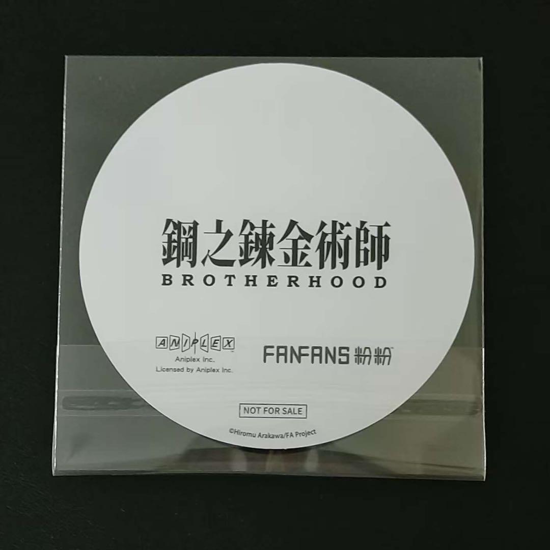 鋼の錬金術師 台湾限定 コラボカフェ 特典 コースター