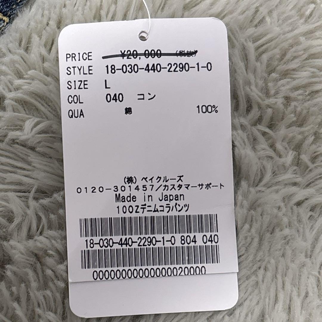 新品タグ付き【Journal standard luxe】ワイドパンツ 日本製