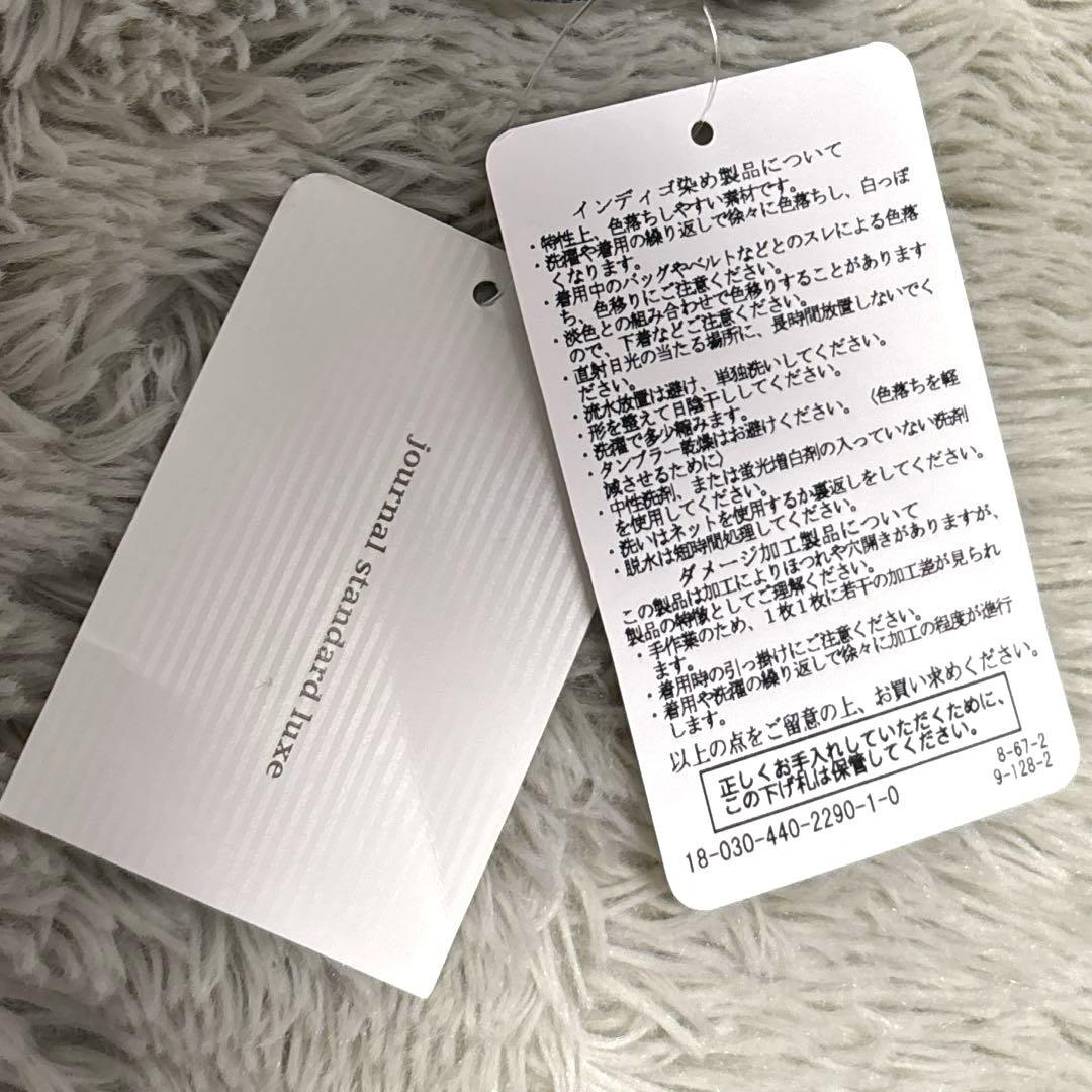 新品タグ付き【Journal standard luxe】ワイドパンツ 日本製