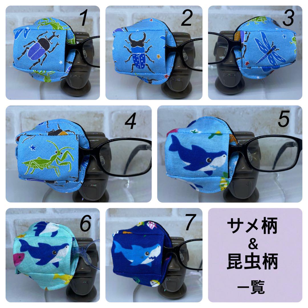 布アイパッチ 弱視矯正 眼帯 子供用 カッコイイ 2つセット