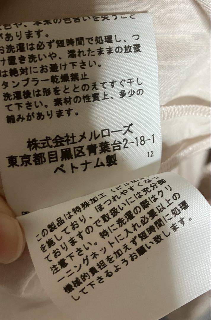 ピンクハウス ロングスカート ローズ レース ハート ボリューム