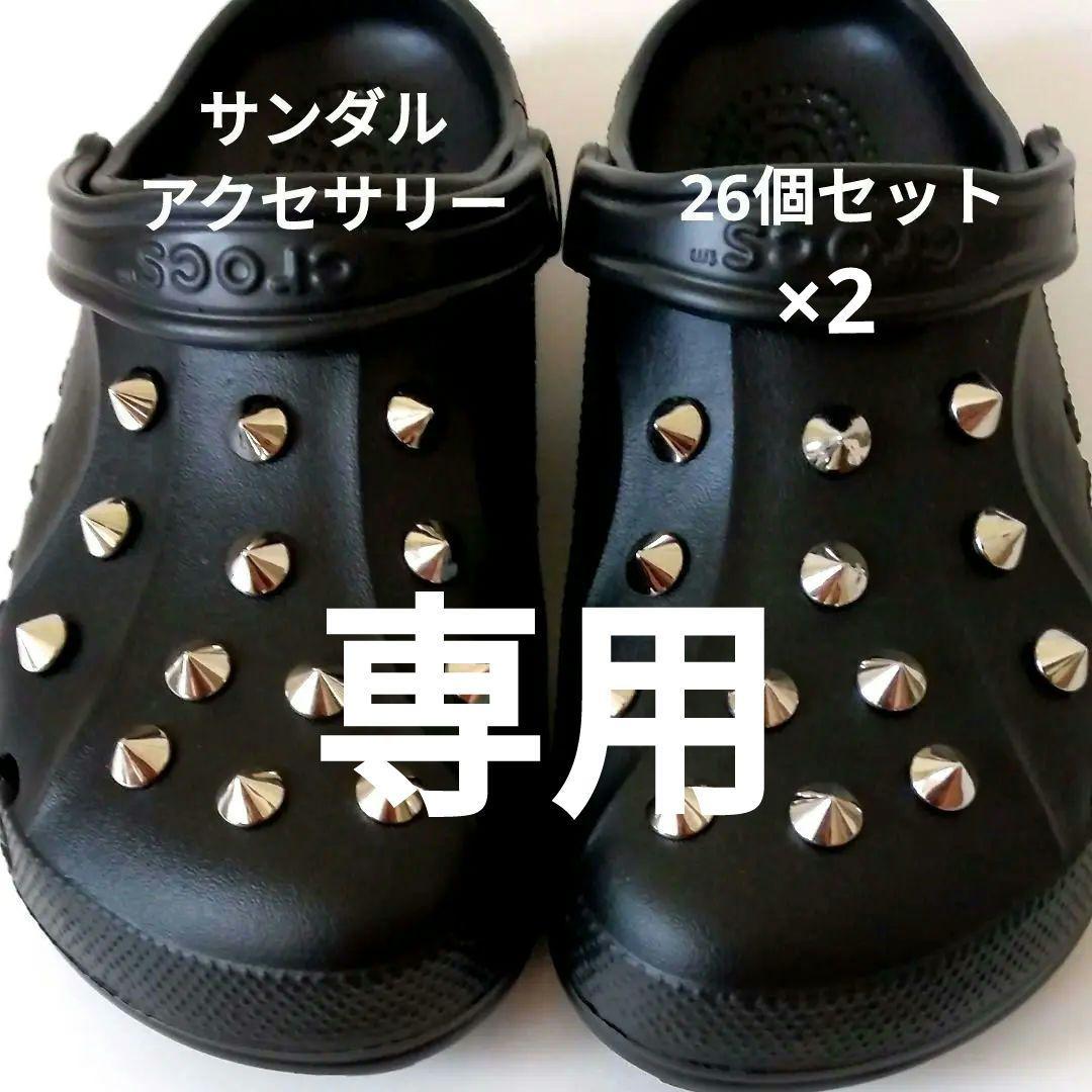 よっしーページです。シルバータイプ　スタッズ 52個