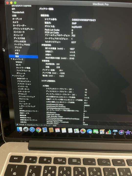超歓迎人気 MacBook Pro Retina 13-inch Early 2015 A73xk-m84623686481 本物保証新作