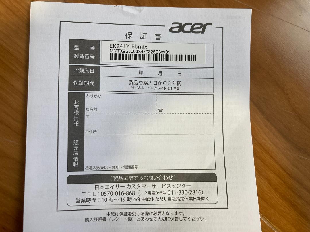 2023年製　acer モニター　EK241Y　23.8インチ