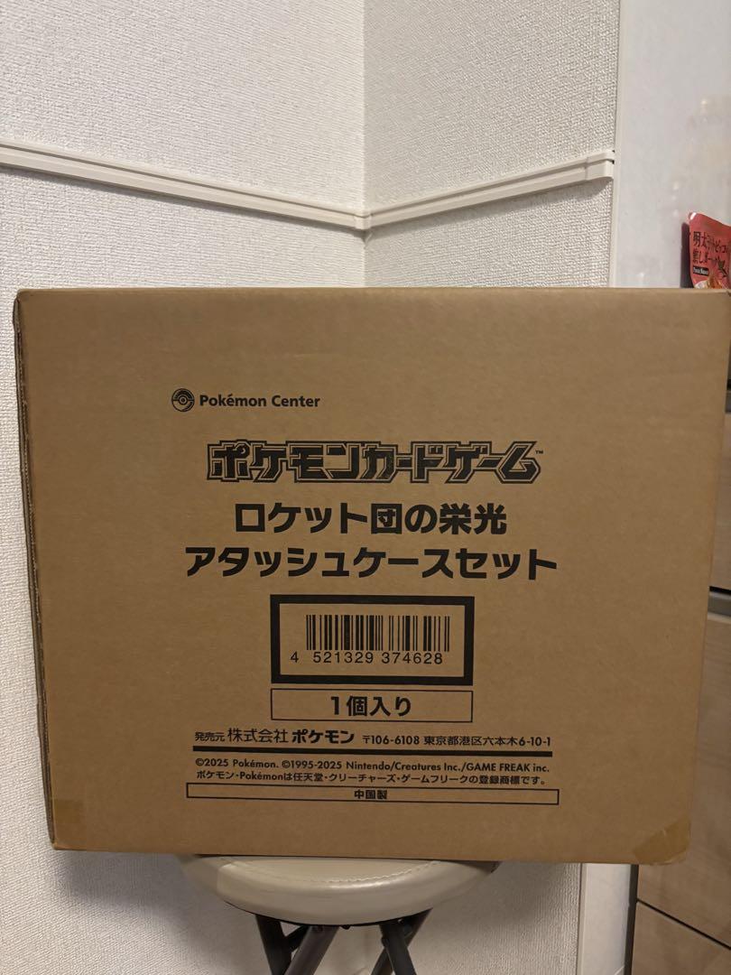 ポケットモンスター ロケット団の栄光 アタッシュケース