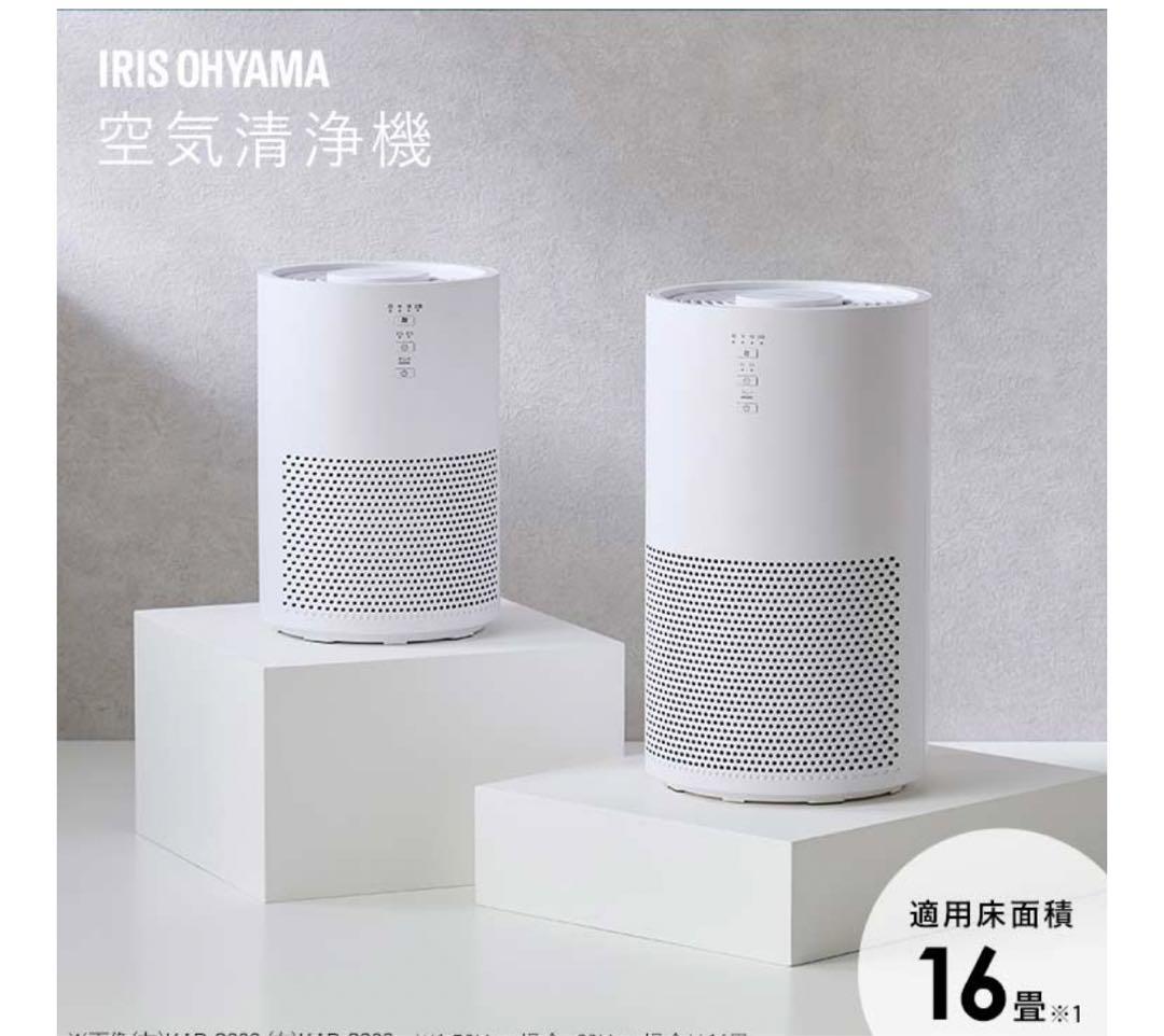 期間限定お買い得商品 |  通販 アイリスオーヤマ 空気清浄機・イオン発生器 空気清浄機 空気清浄機・イオン発生器