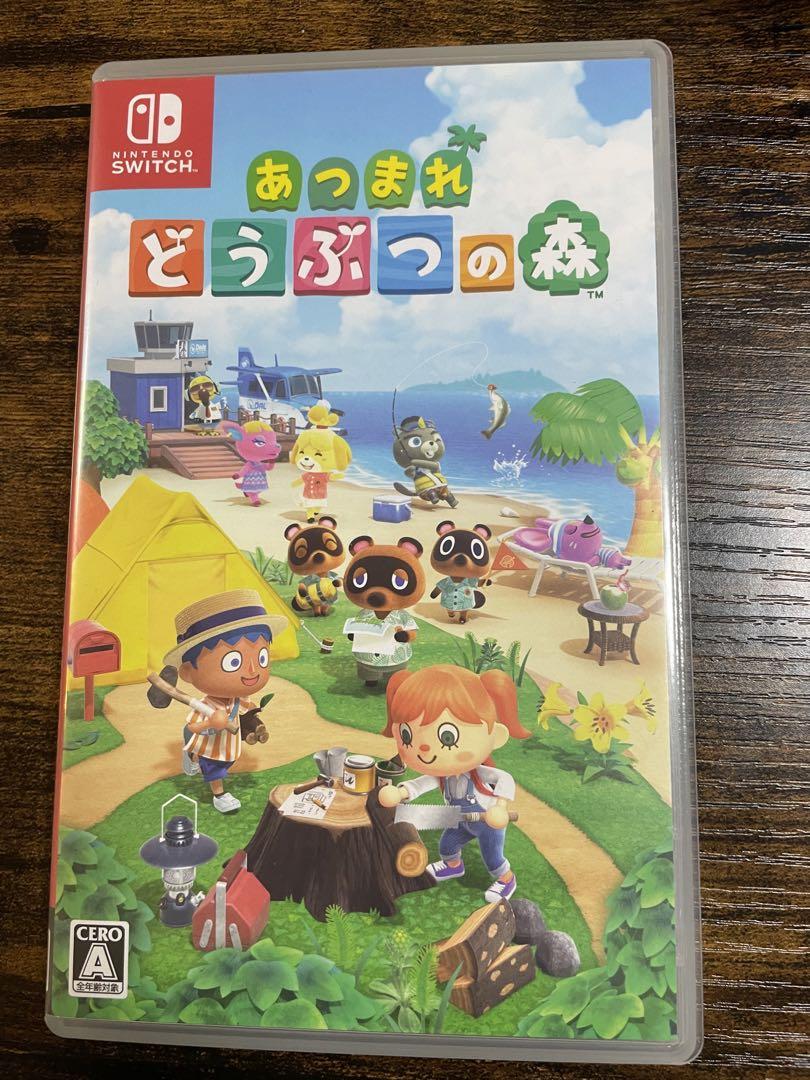あつまれ どうぶつの森 - Nintendo Switchオンライン ショップ
