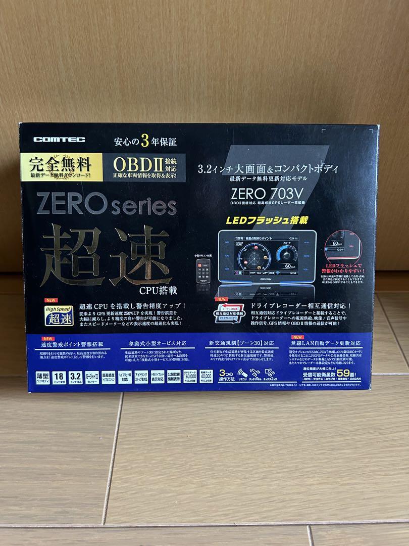 コムテック ZERO703V レーダー探知機