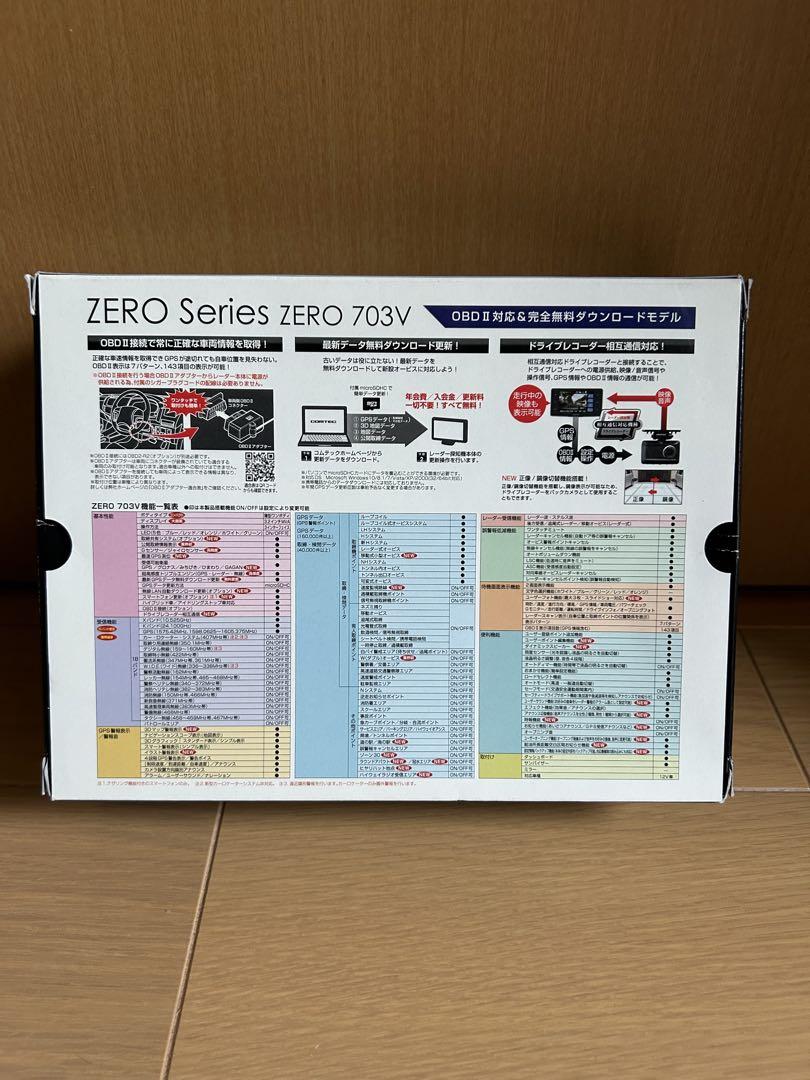 コムテック ZERO703V レーダー探知機