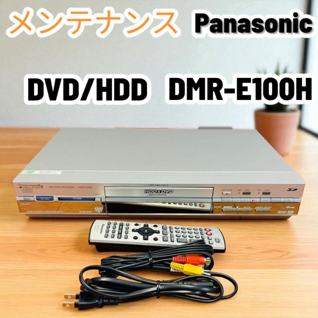 ❤メンテナンス✨パナソニック✨DVD✨HDD✨リモコン✨DMR-E100H