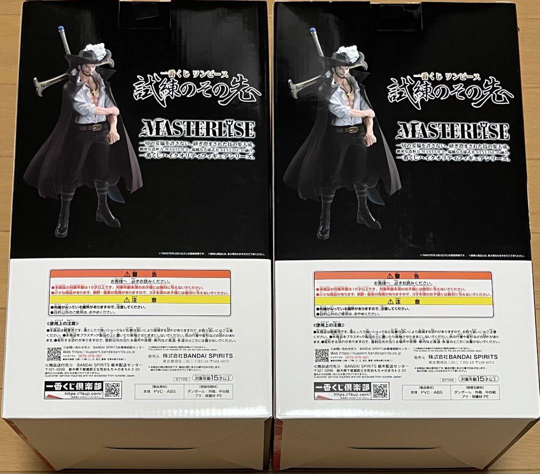 ワンピース一番くじ ミホークフィギュアセット