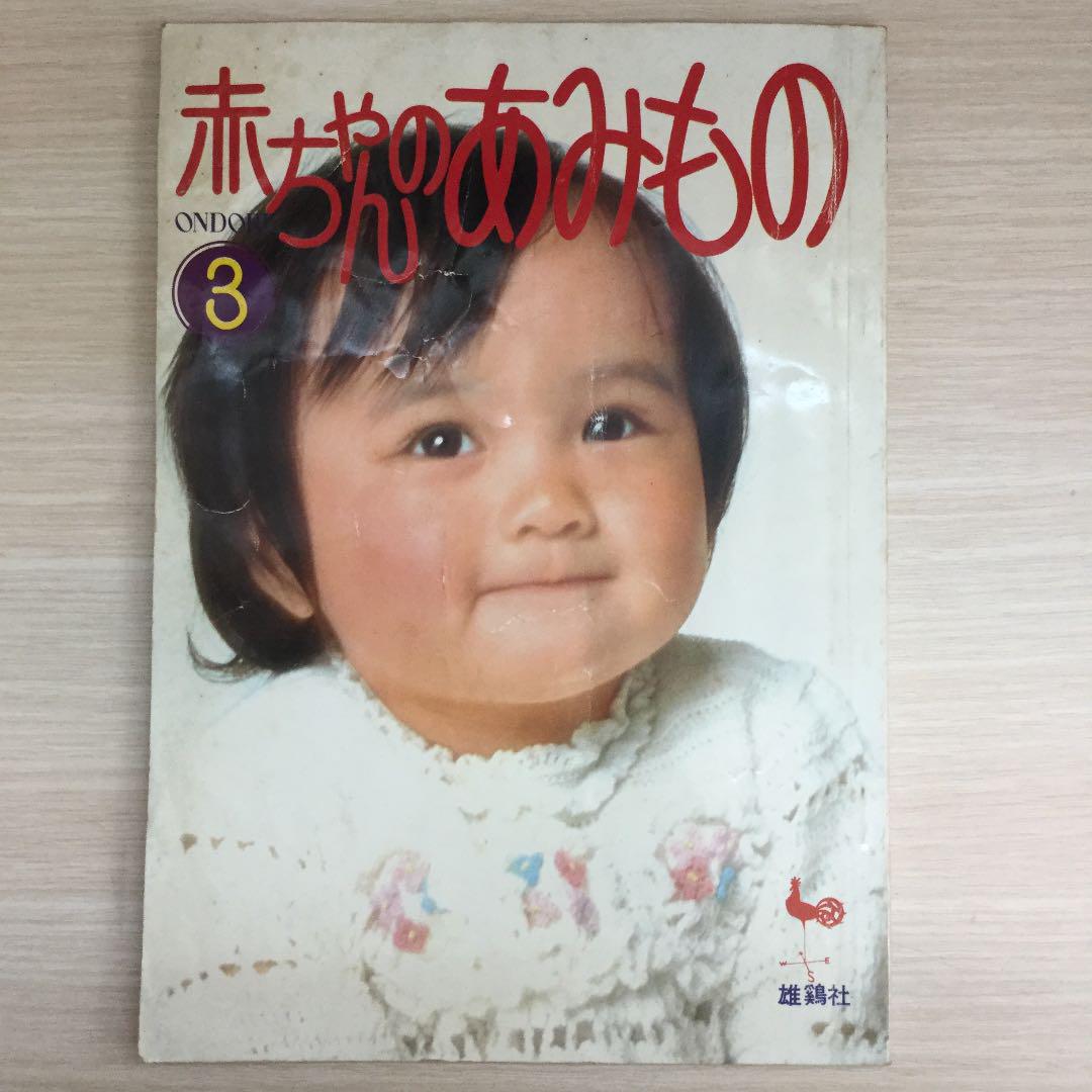 メルカリ 赤ちゃんのあみもの 住まい 暮らし 子育て 1 600 中古や未使用のフリマ メルカリ 赤ちゃんのあみもの 住まい 暮らし 子育て 1 600 中古や未使用のフリマ