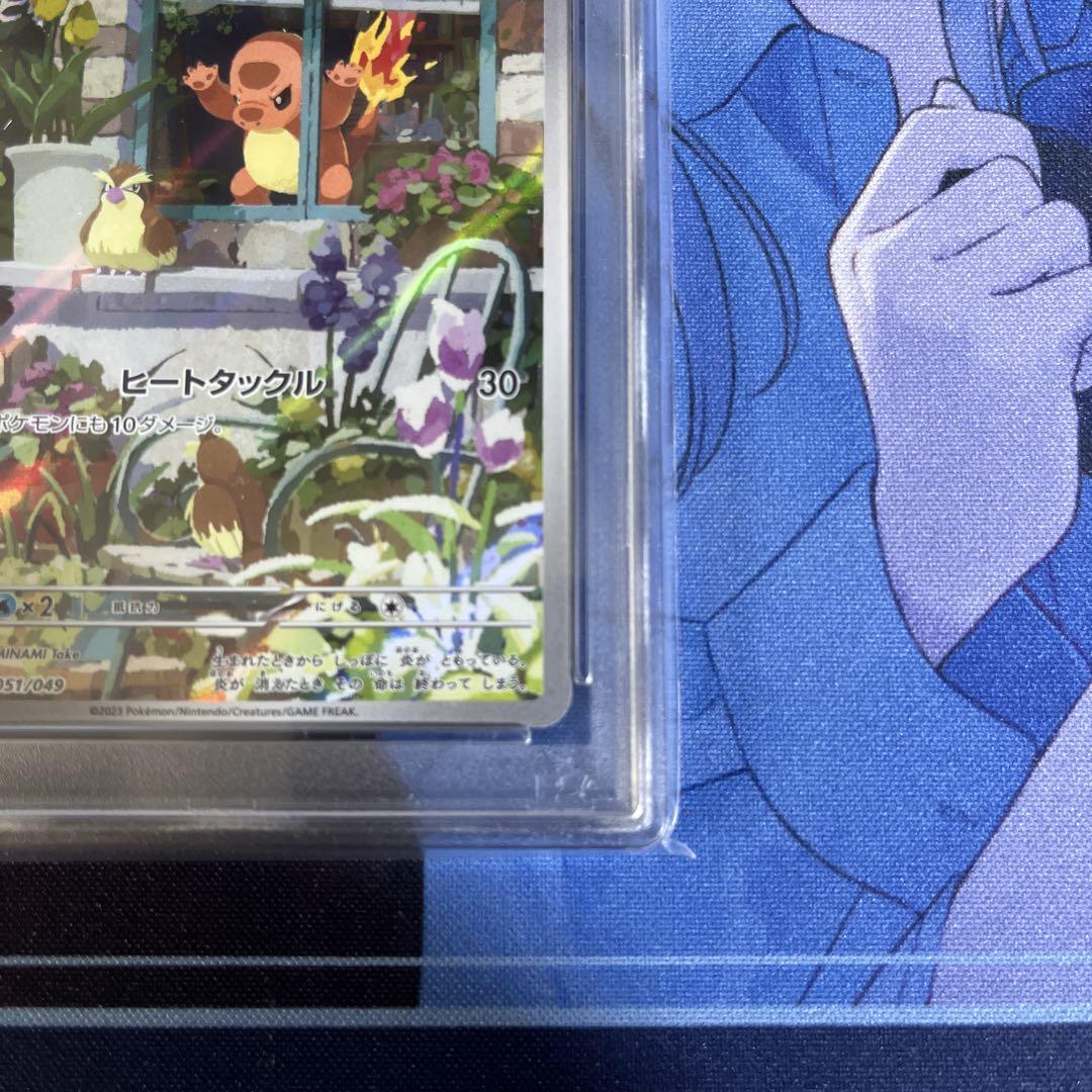 ヒトカゲ　デッキセット　プロモ　AR PSA10