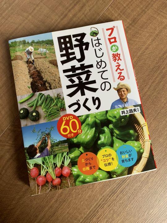 メルカリ 野菜づくりの本 住まい 暮らし 子育て 800 中古や未使用のフリマ メルカリ 野菜づくりの本 住まい 暮らし 子育て 800 中古や未使用のフリマ