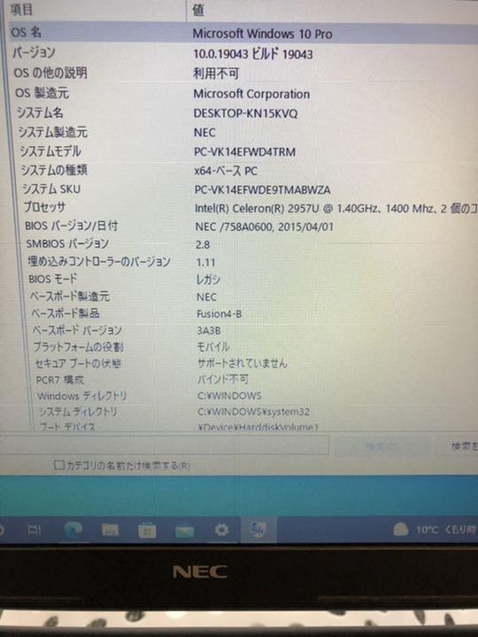 ブランド‰ NEC ノートパソコン 2L4eA-m84629783823 ノート