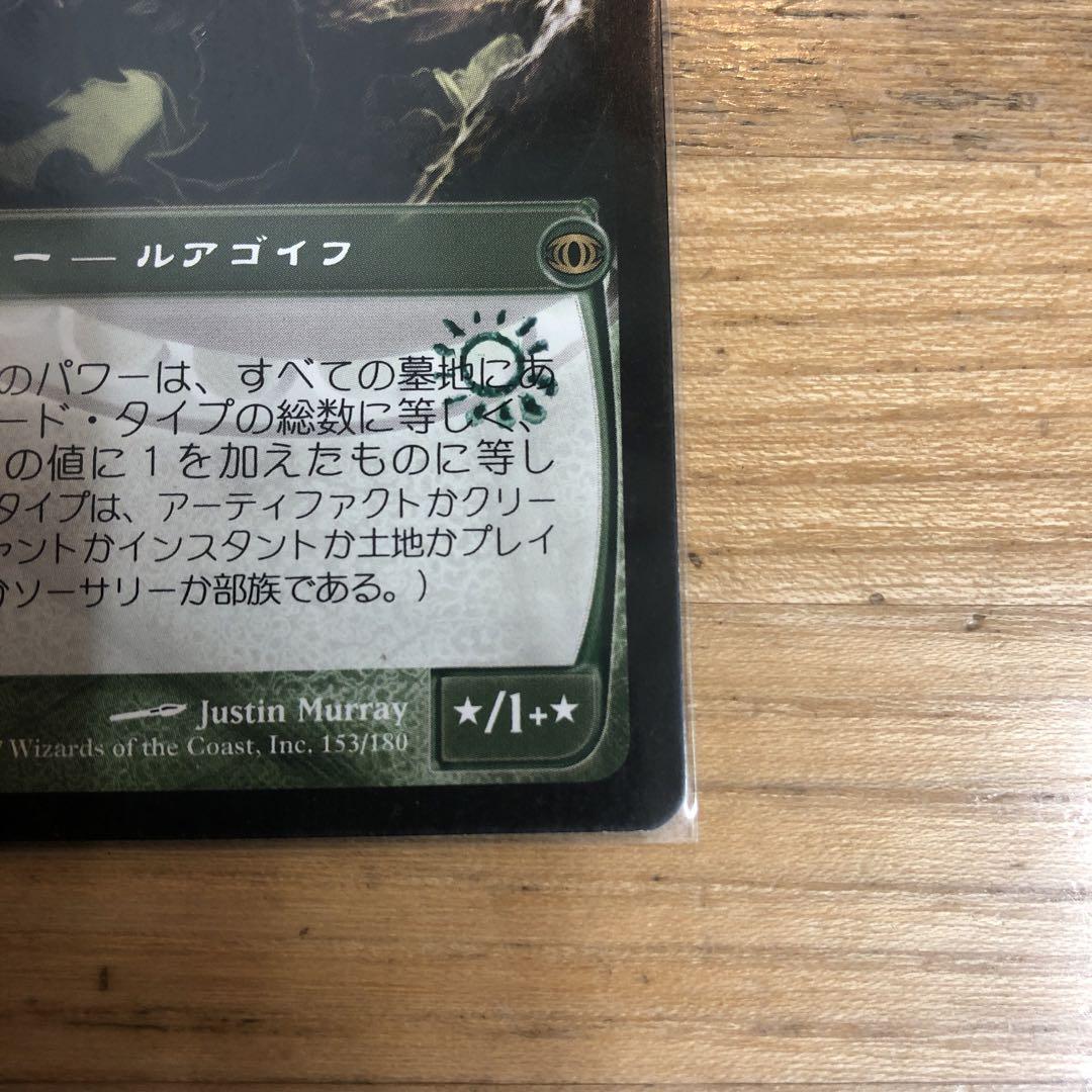 【タルモゴイフ】 MTG 日本語版 1枚 MTGFOIL タルモゴイフ 日本語