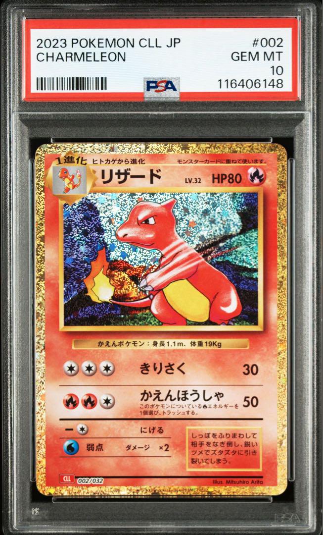 【PSA10 9連番】 classic 御三家進化ライン クラシック420 PSA10/9連番】classic 御三家進化ライン ポケモンカード - メルカリ