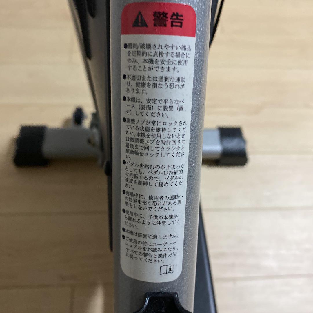 よすだフィットネスバイク