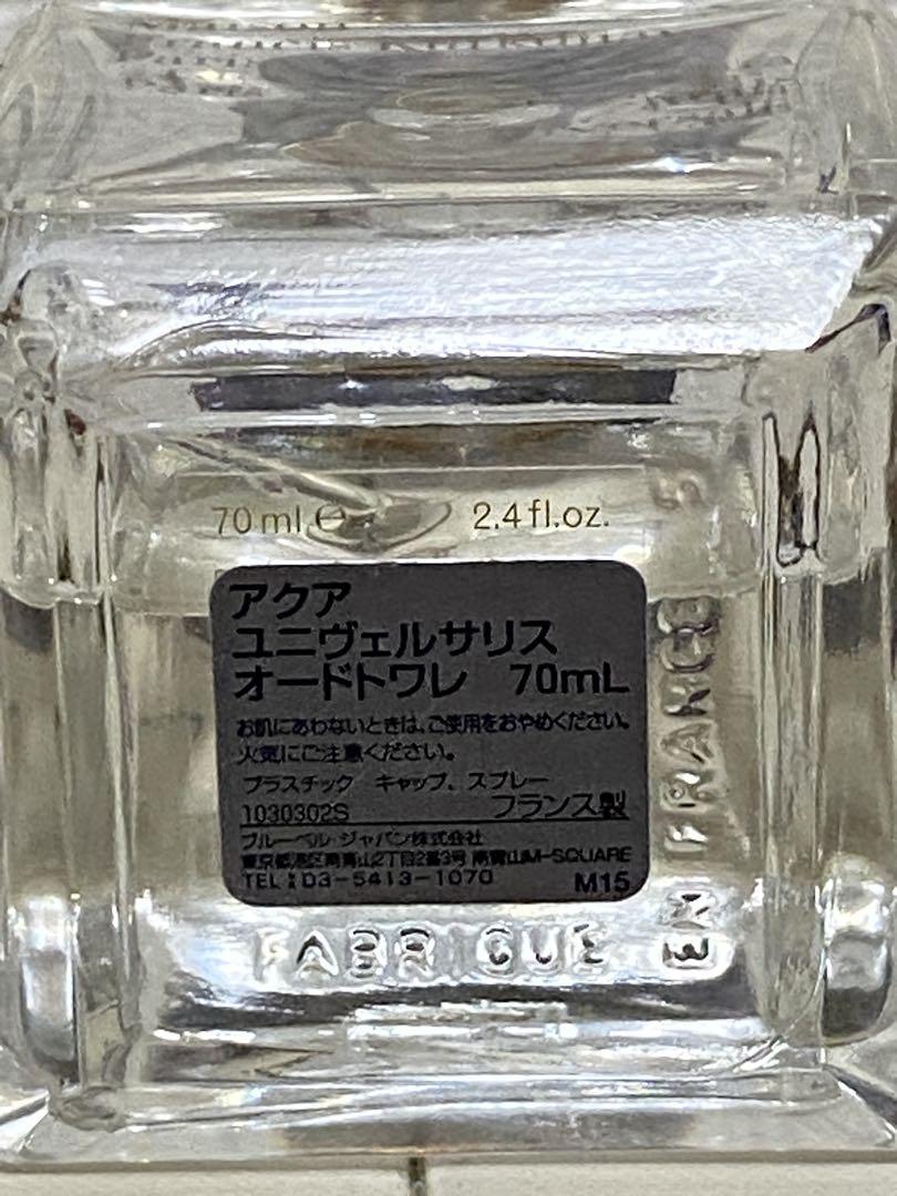 クルジャン香水　アクアユニヴェルサリス　70ml