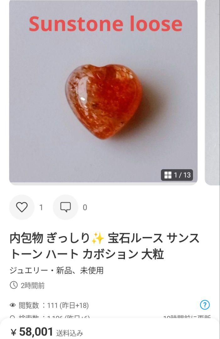 bokeshi 様 チェリーブロッサムアゲート C ローズゴールド