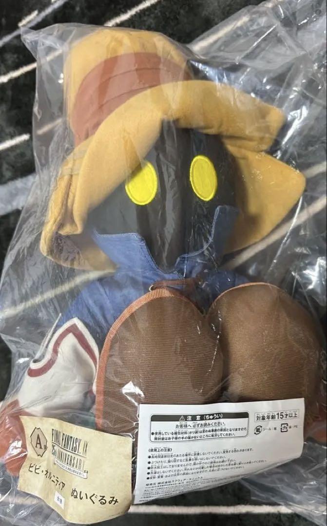 ビビ・オルニティア ぬいぐるみ 約50cm ff9一番くじ