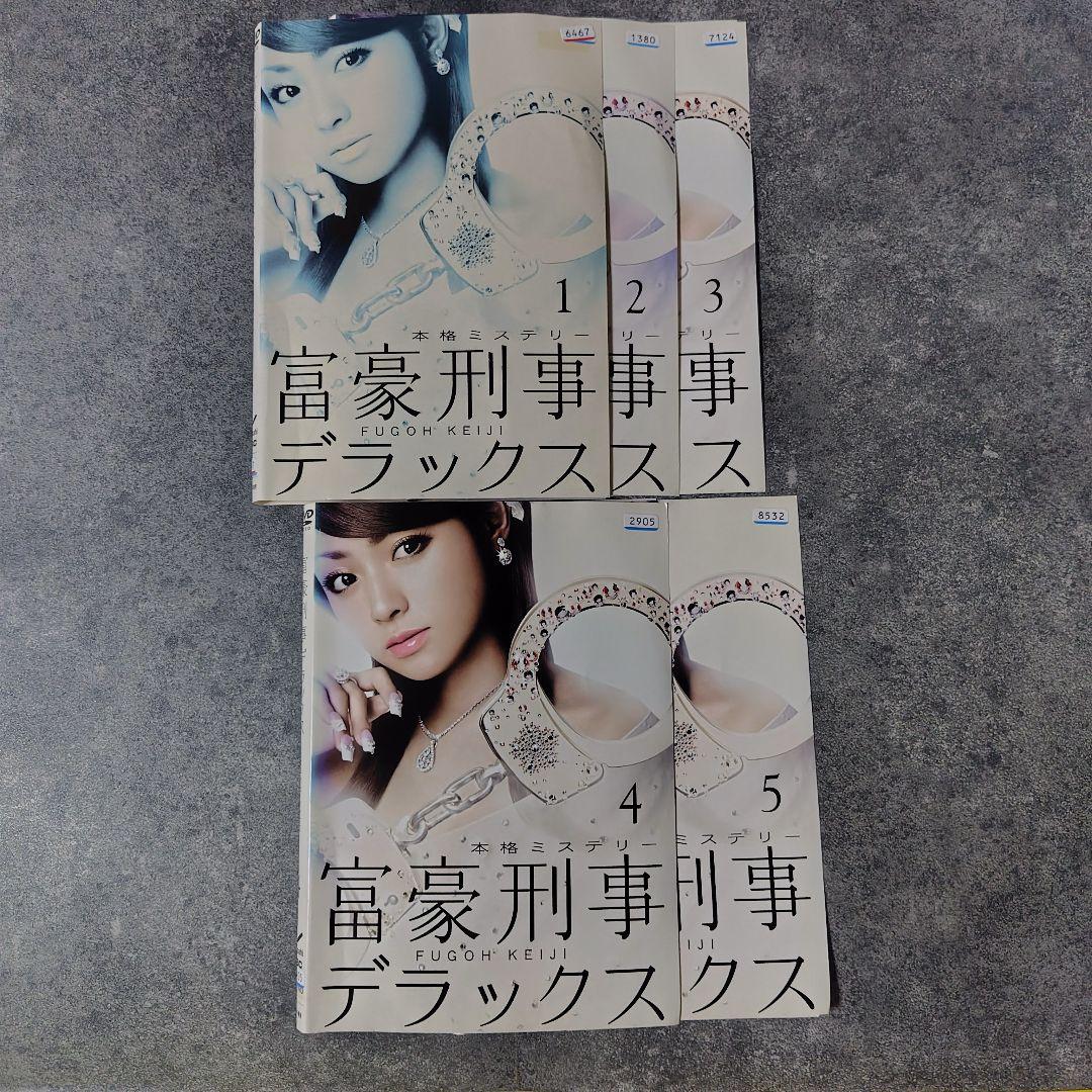 【日本ドラマ】DVD『富豪刑事』＋『富豪刑事デラックス』(全話) 深田恭子 Amazon.co.jp: 富豪刑事デラックス DVD-BOX : 深田恭子, 山下