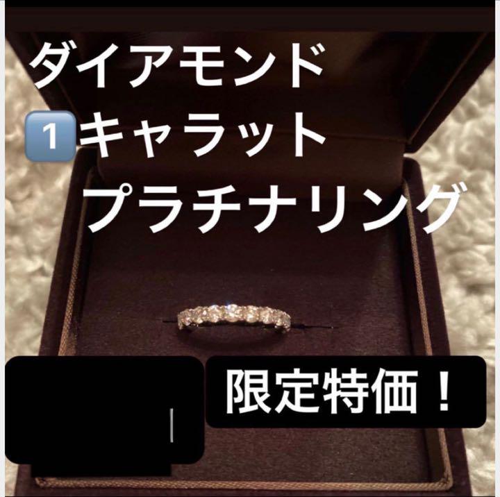 【11.5号】1キャラットプラチナダイアモンドリング