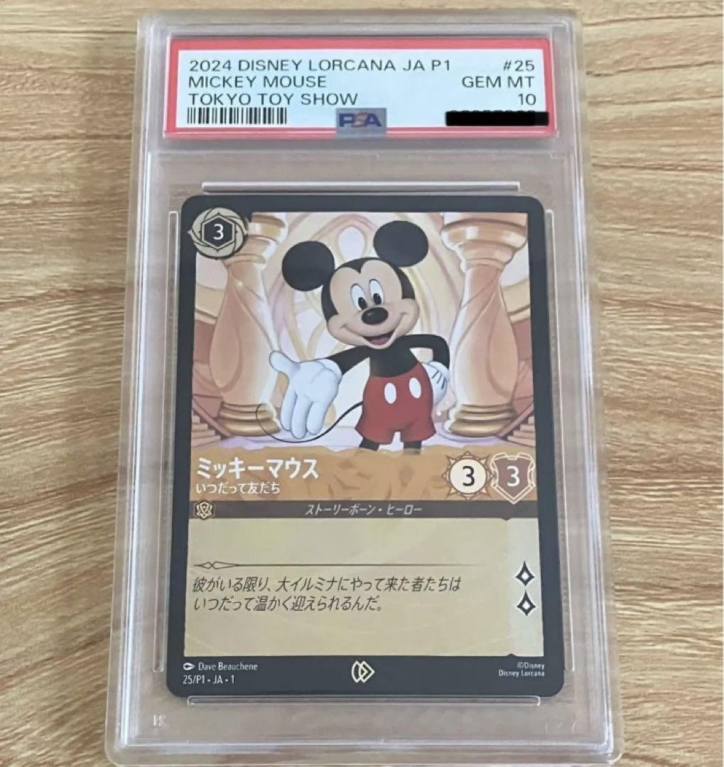 PSA10 ディズニー ロルカナ ミッキー プロモ おもちゃショー2024