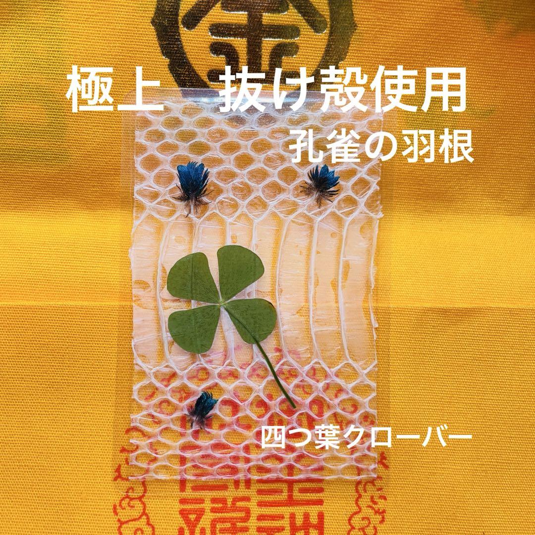 まなさまオーダー＊白蛇抜け殻入りお守り＊３点 蛇の抜け殻金運御守 | 播州清水寺オンライン授与所