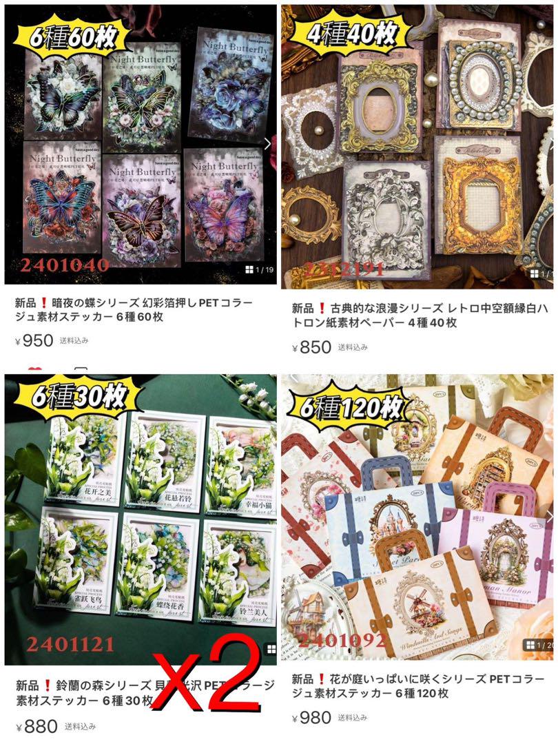 こんぶ様確認専用ページ【取り置き中　2月1日迄】