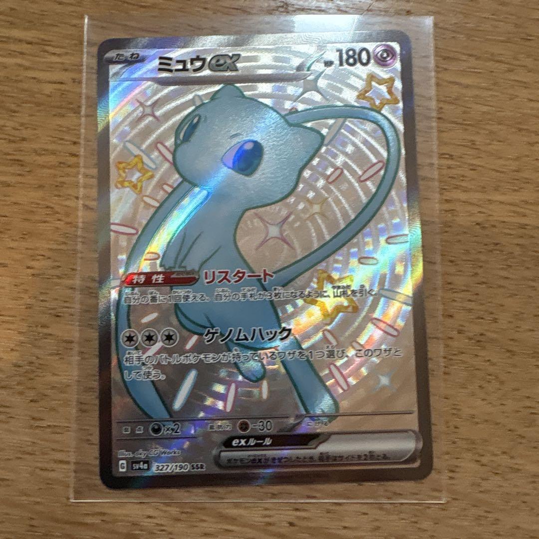 ポケモンカード シャイニートレジャー 色違い まとめ売り - メルカリ