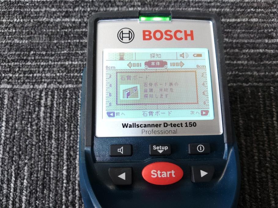 ボッシュ