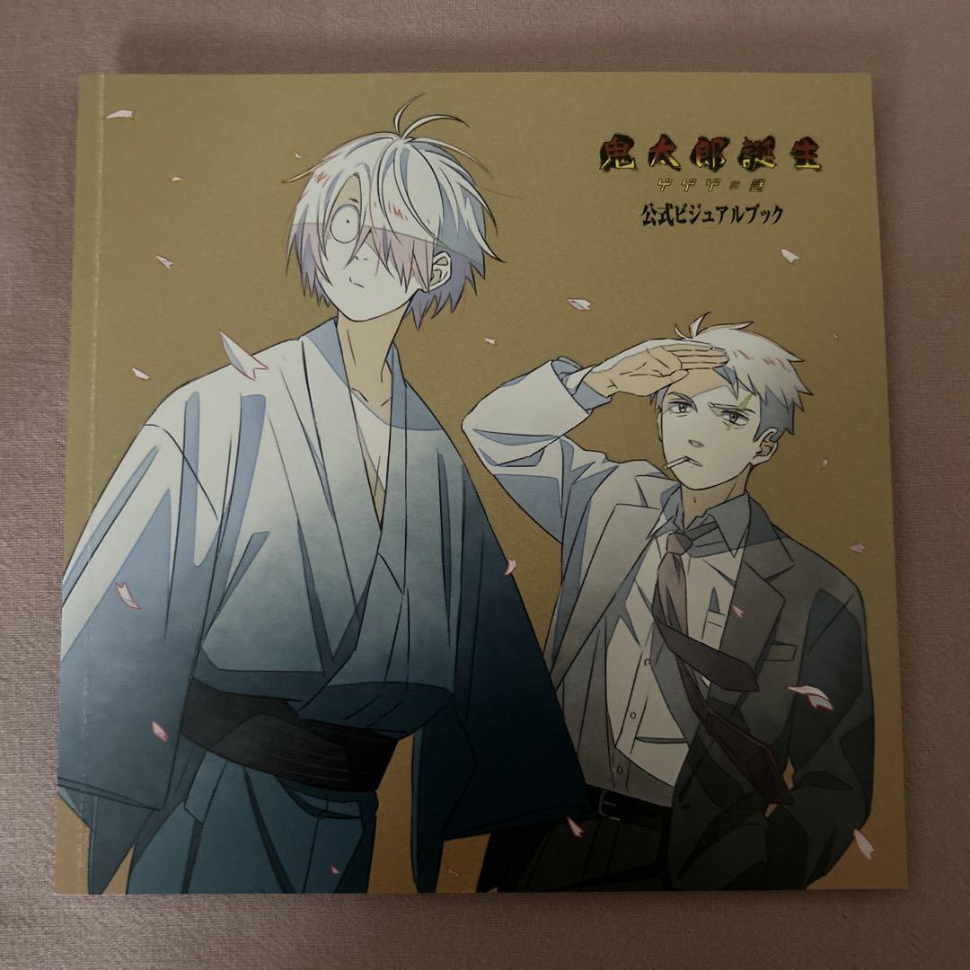 鬼太郎誕生 ゲゲゲの謎 誕生備忘録 公式ビジュアルブック Amazon.co.jp: 鬼太郎誕生 ゲゲゲの謎 公式ビジュアルブック