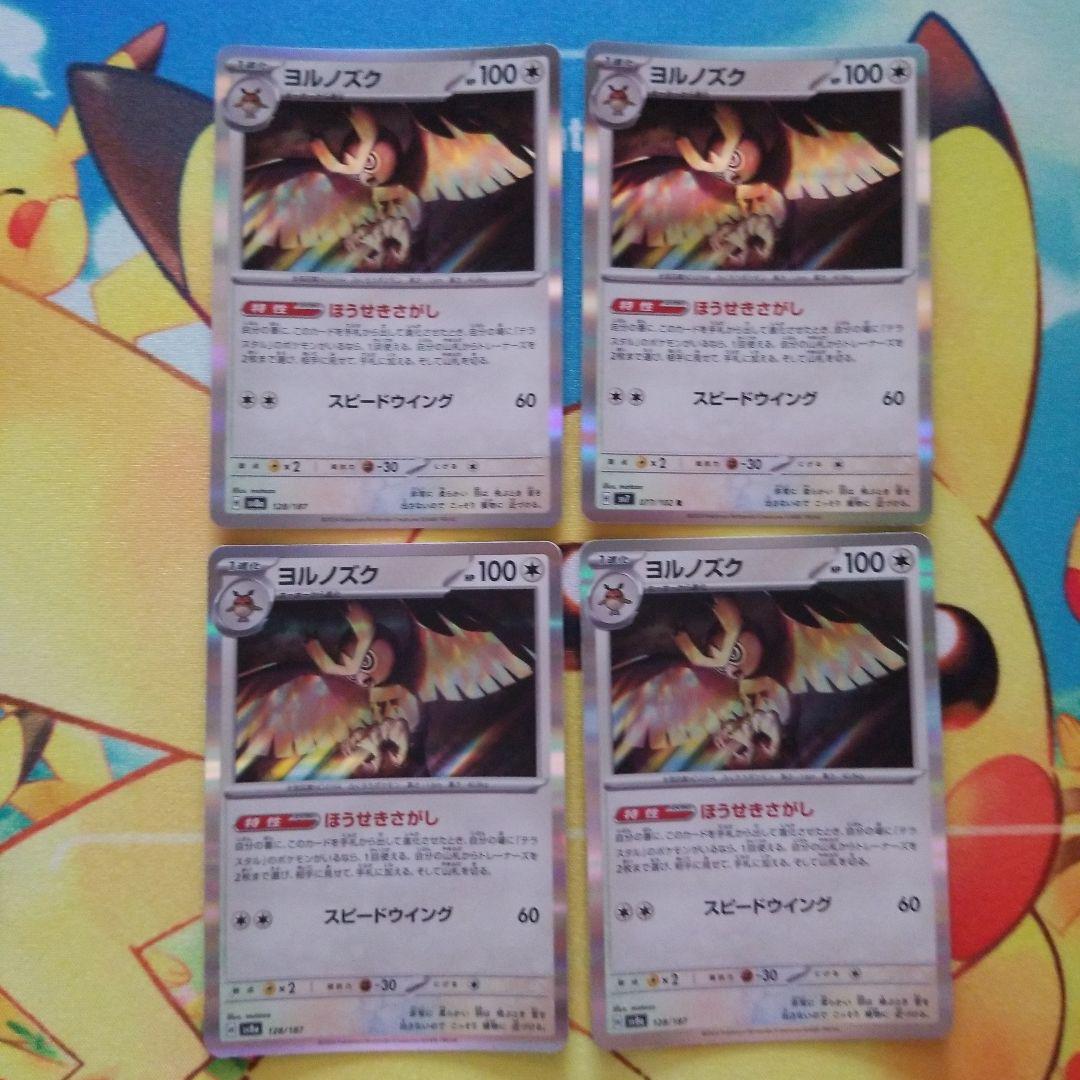ポケモンカードe⚡ヨルノズク、ホーホー ヨルノズク ホーホー ポケモンカードの通販 ホリスSHOP
