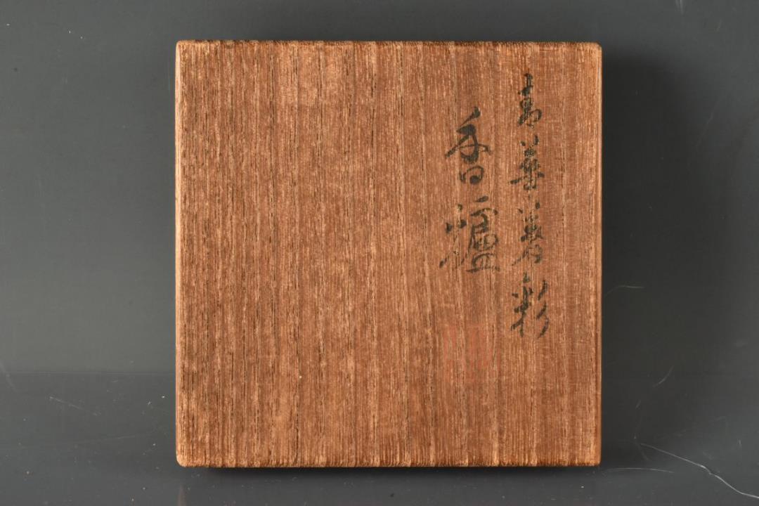 新作SALE C08701 高橋道八 青華着彩香炉 真作 dJjsH-m84638324626 セール新作